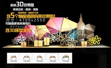 開業小舞臺百老匯設計模板下載 模型設計 效果圖素材下的其它設計模板