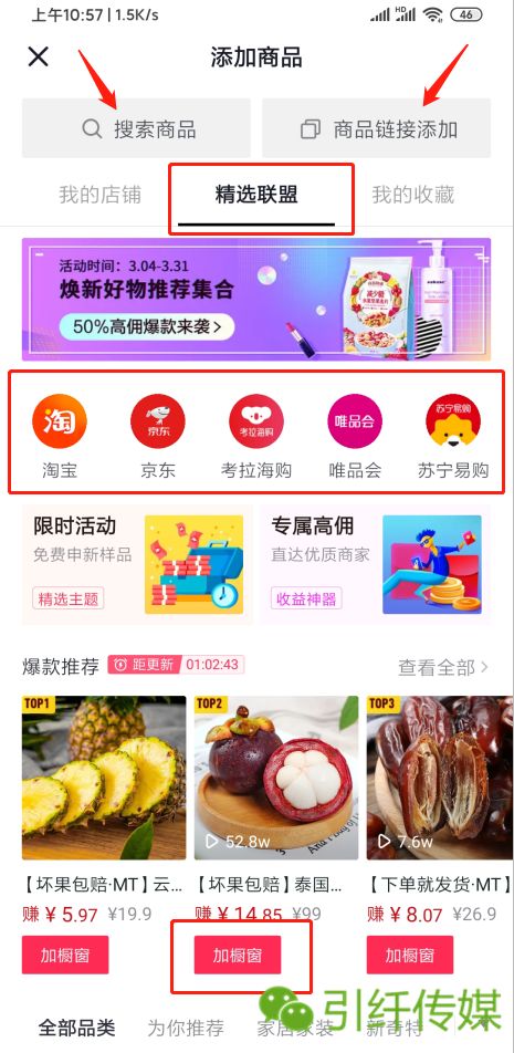 原來抖音小店的精選聯(lián)盟還是能開的 滿足這兩點要求就可以了