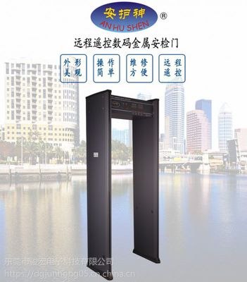供應(yīng)安護(hù)神JH-5經(jīng)濟(jì)型安檢門(mén) 工廠(chǎng)安全金屬探測(cè)門(mén)的價(jià)格與廠(chǎng)家信息