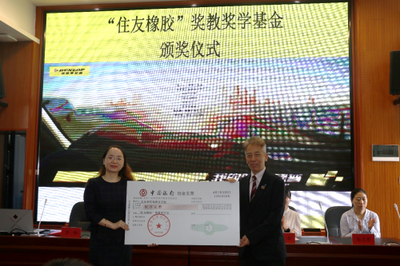 九載堅守，愛心同行 住友橡膠以公益助學點亮長沙學子未來