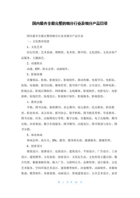 中國(guó)行業(yè)分類中的音像制品制作 定義、細(xì)分與市場(chǎng)概況